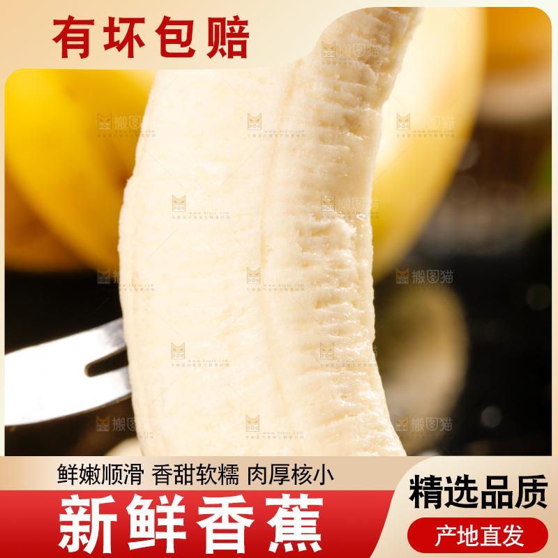 石板上放着香蕉果肉