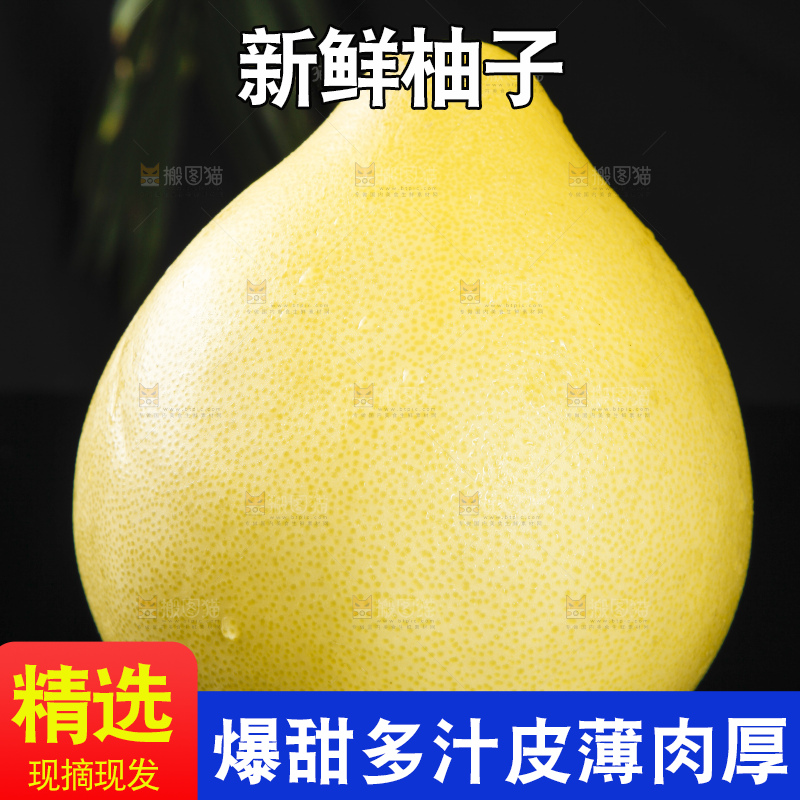 黑底上的白心蜜柚