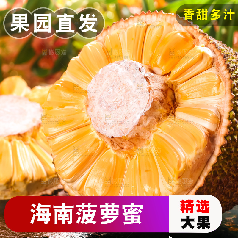 石板上放着红心菠萝蜜