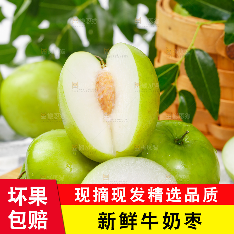 木板上的牛奶大青枣