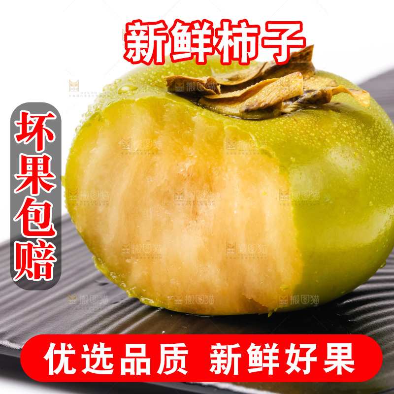 石板上的青柿子
