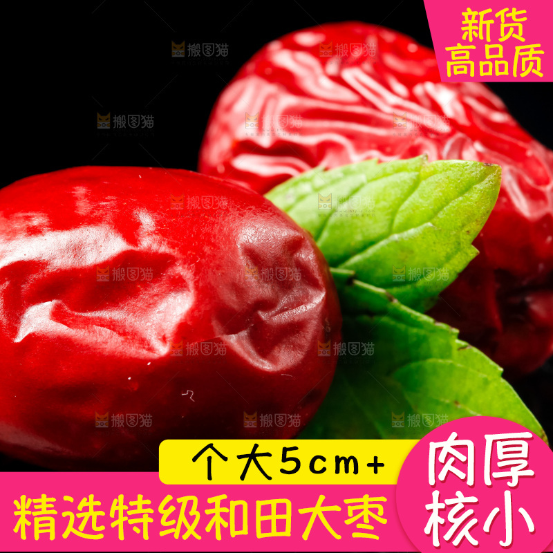 深底上放着新疆红枣