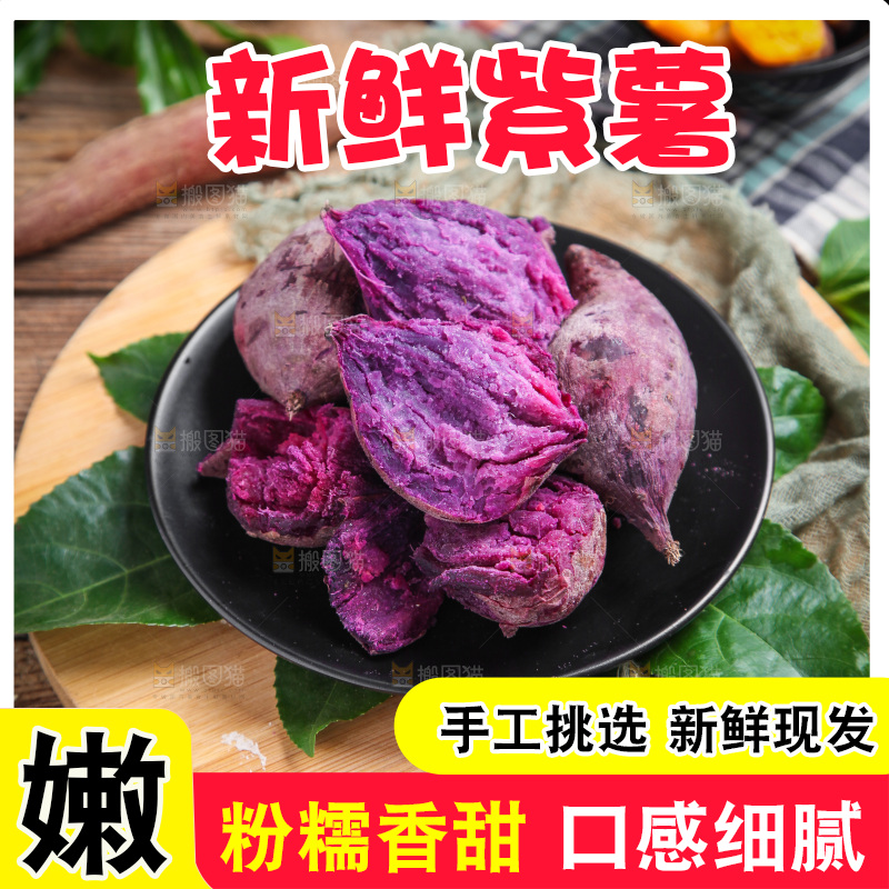 木底上放着一盘紫薯