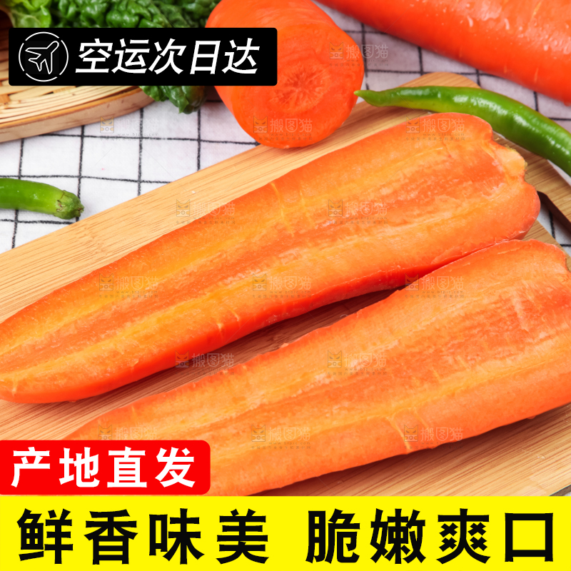 木板上放着新鲜胡萝卜