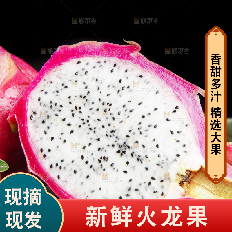 木板上的越南白心火龙果