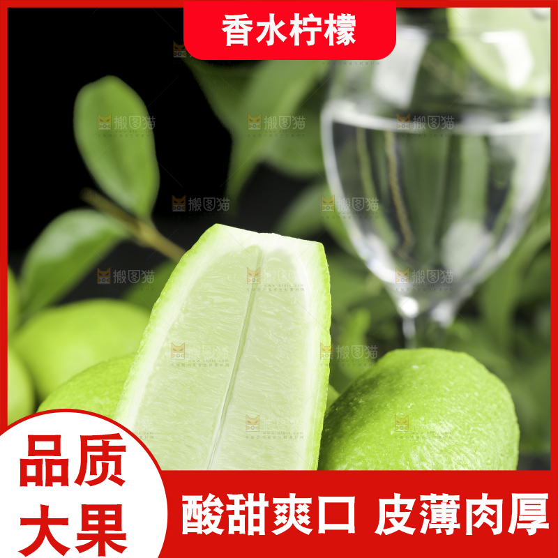 黑石板上摆放着海南香水柠檬