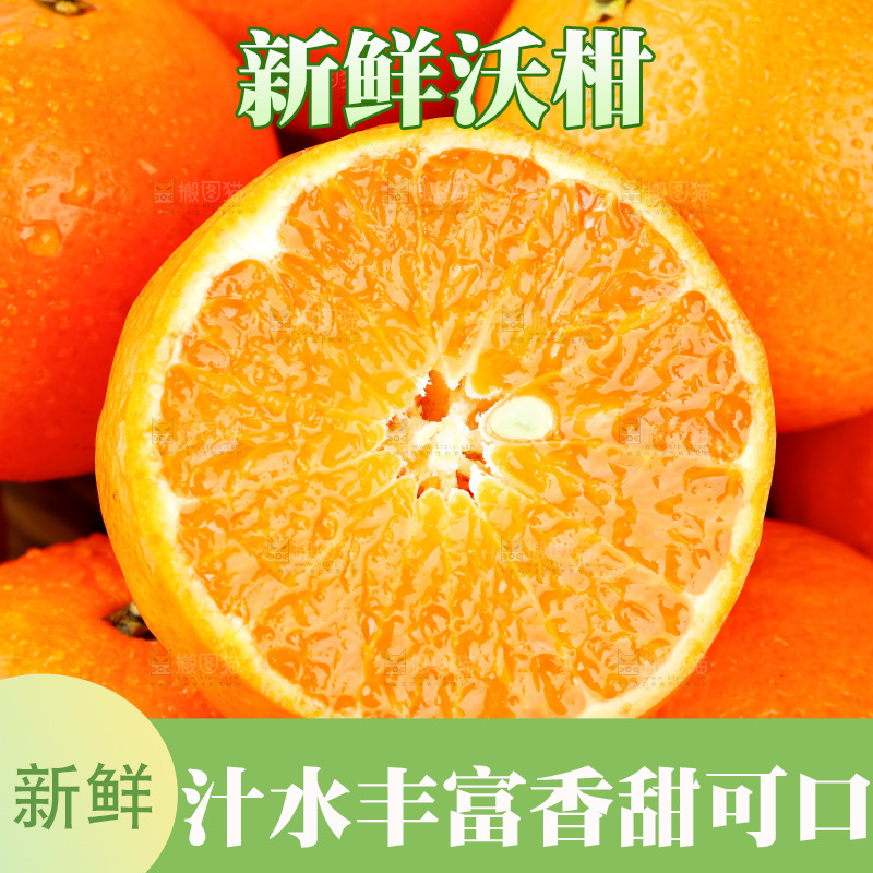 篮子里的贵妃柑