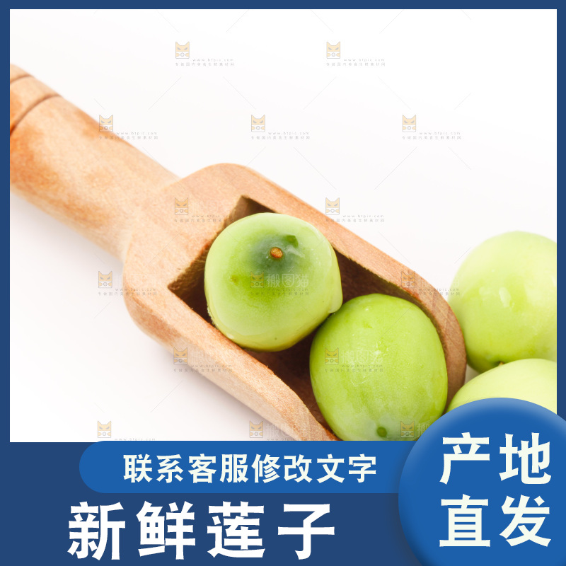 勺子里装着嫩莲子