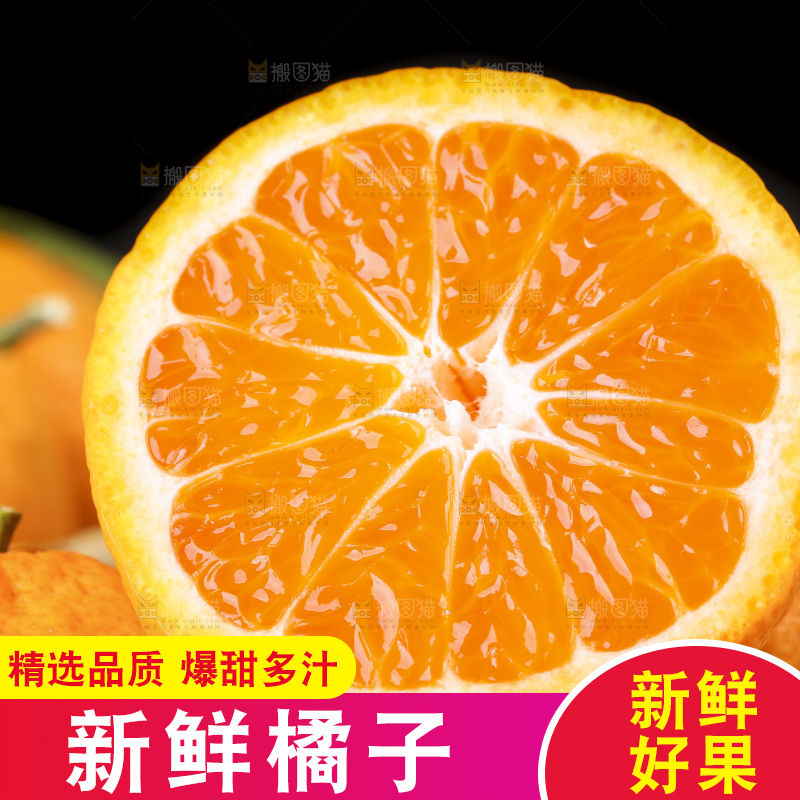 石板上的椪柑