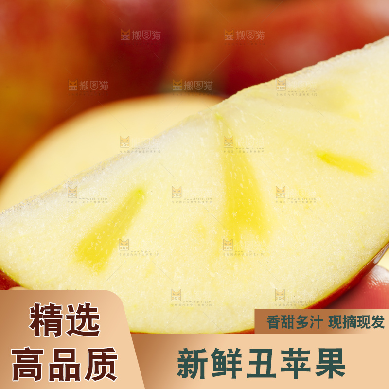 手里拿着新鲜丑苹果