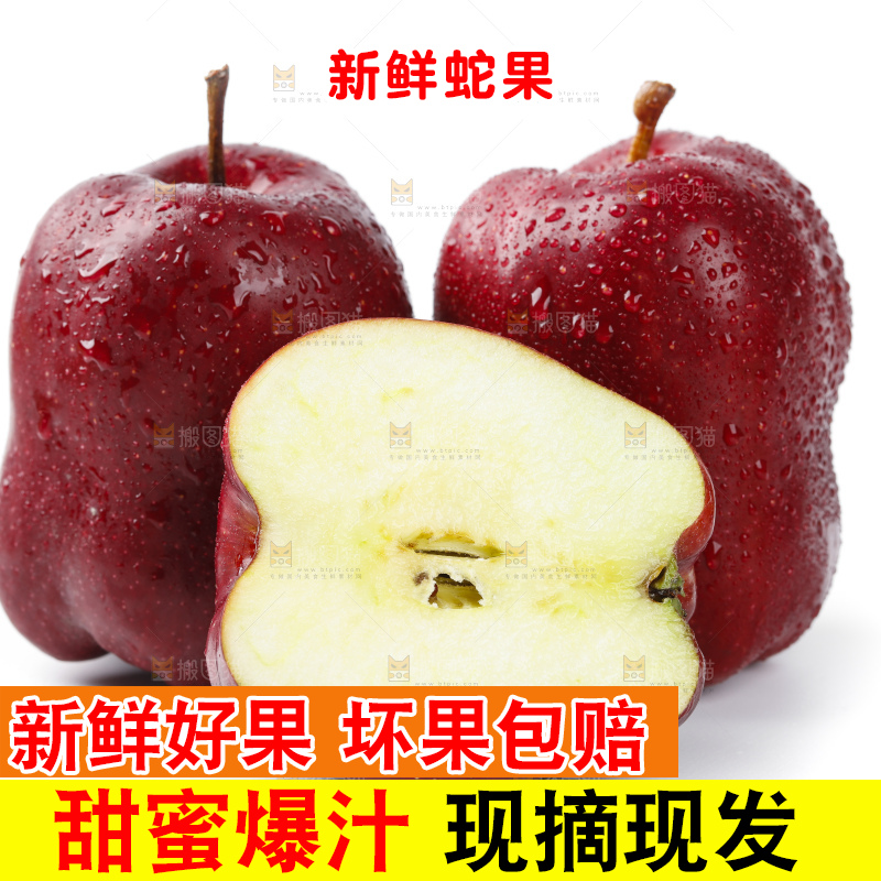 白底上放着美国红蛇果