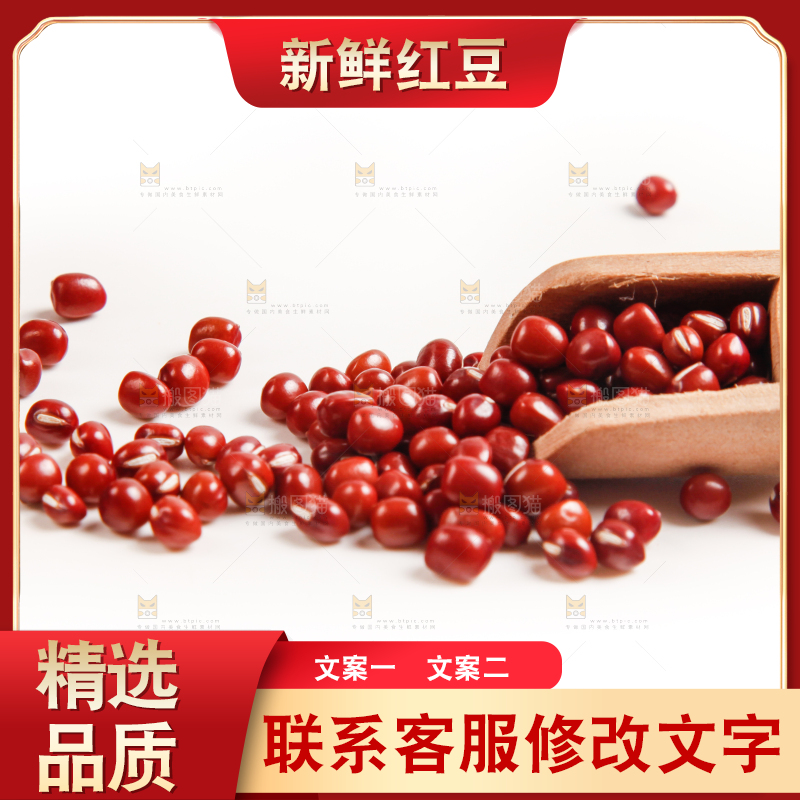 白底上放着红豆