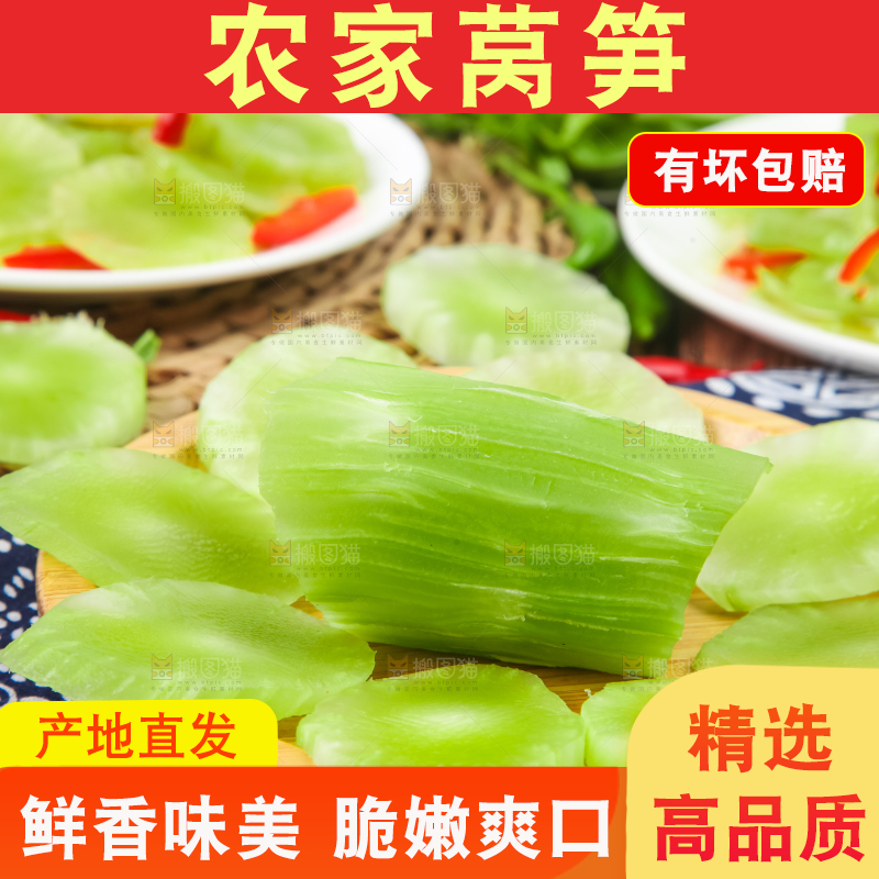 盘子里的莴苣笋