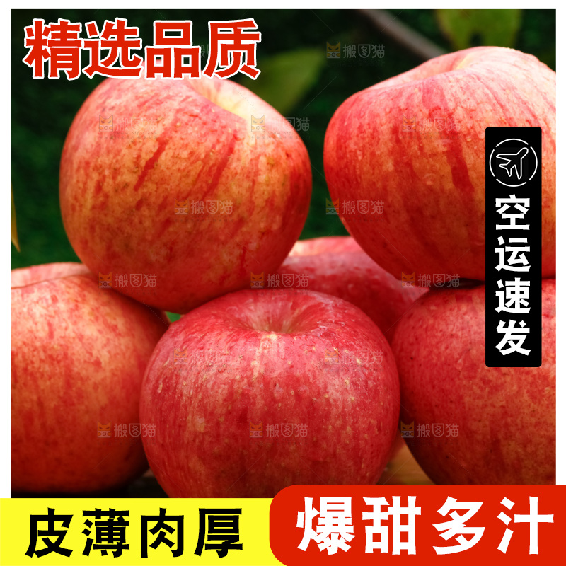 木板上的新疆糖心苹果