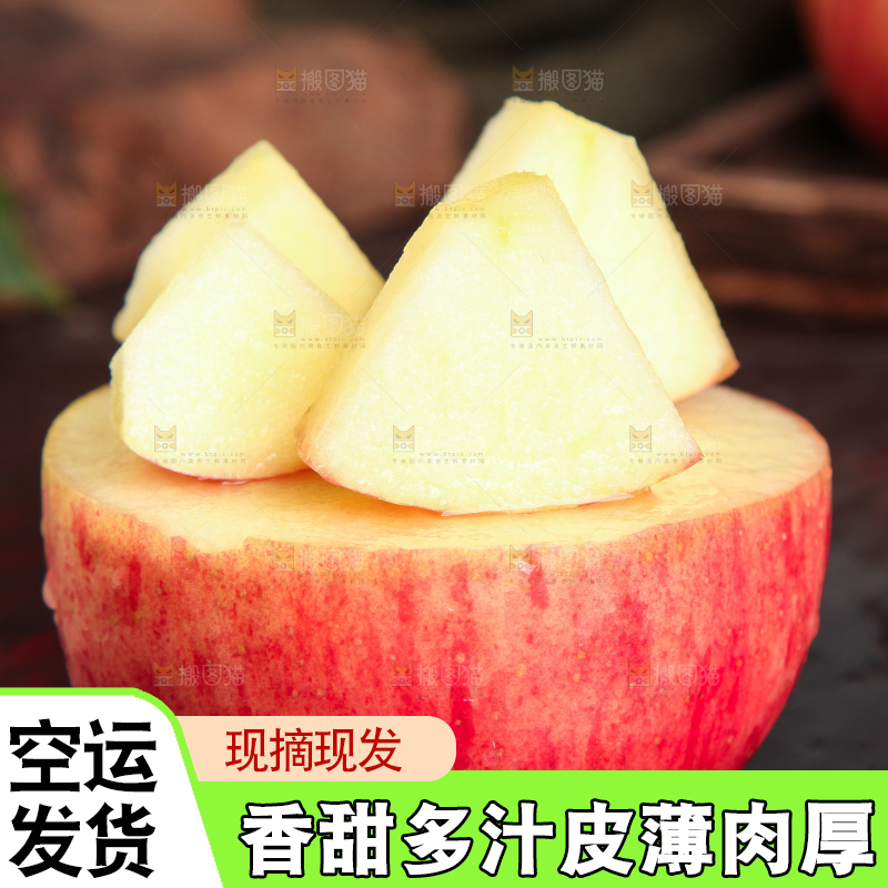 深底上的洛川红富士