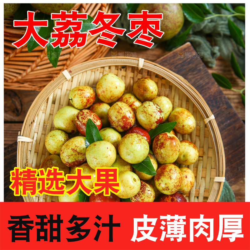 木底上放着一盘新鲜冬枣