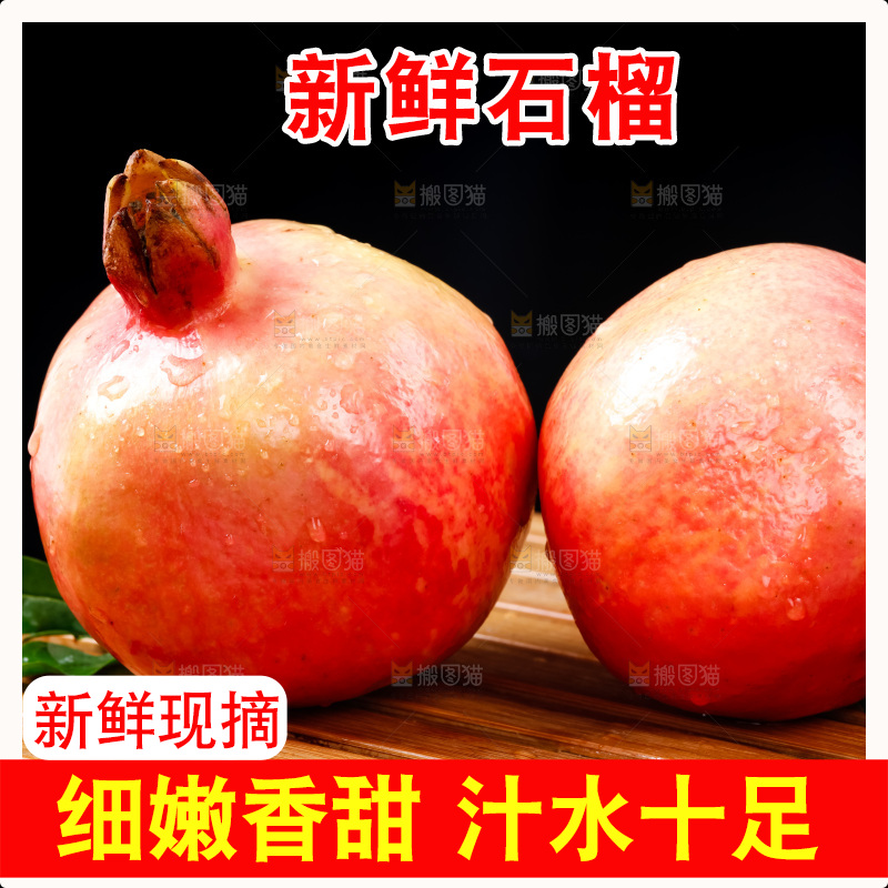 木底上放着软籽石榴