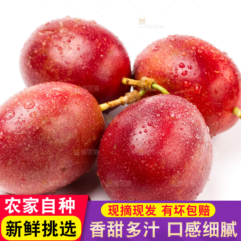 白底上放着广西百香果