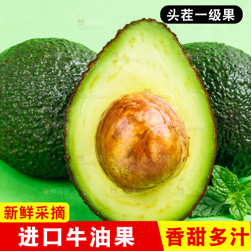 新鲜油梨放在浅底上