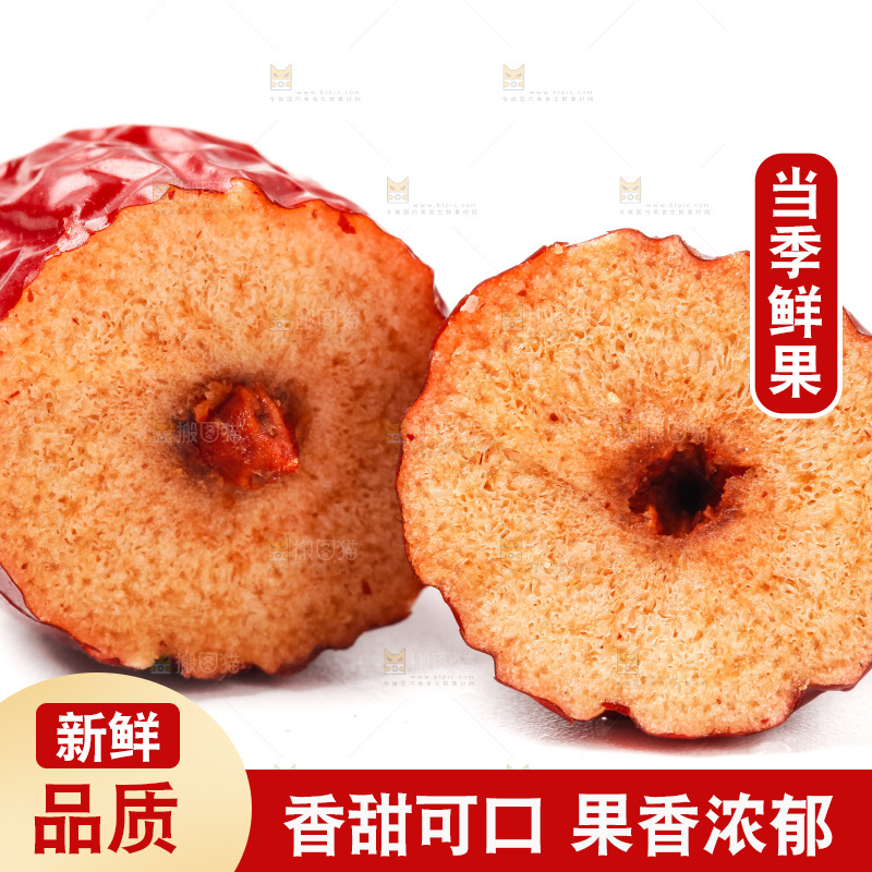 白底上放着新疆红枣