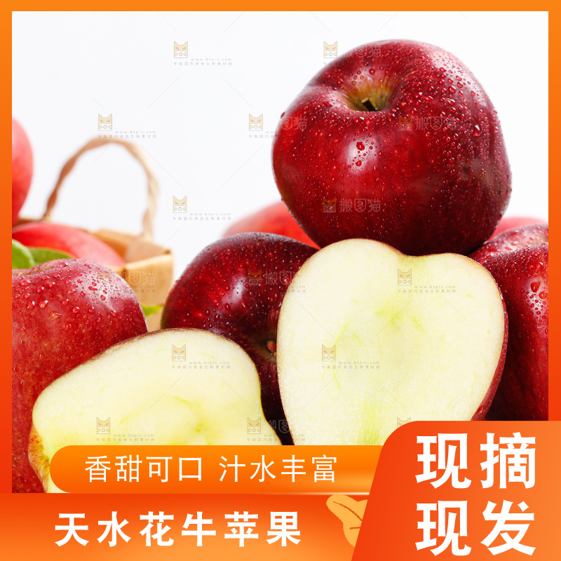 盘子里装着甘肃花牛苹果