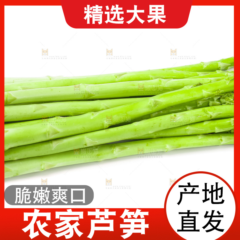 白底上的芦笋