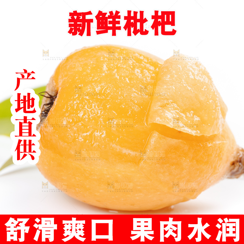 白底上放着攀枝花米易枇杷
