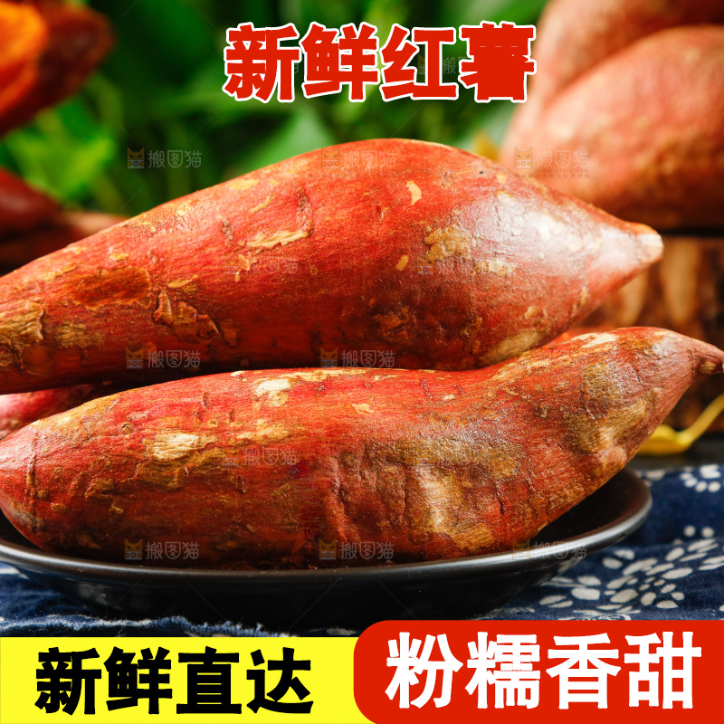 盘子里装着烟薯