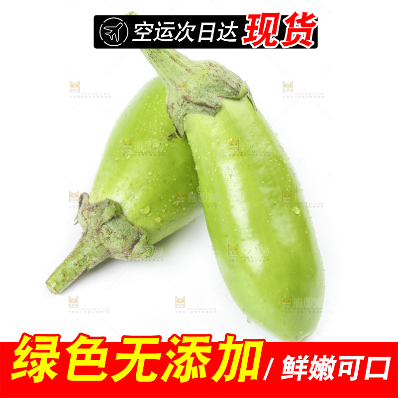 白底上放着青皮茄子
