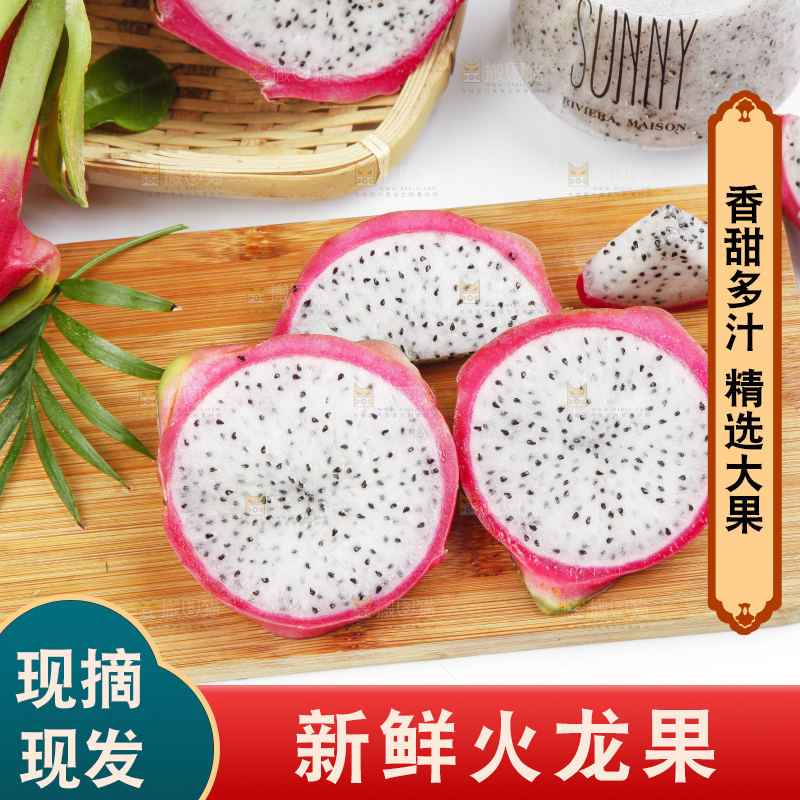 木板上放着新鲜火龙果