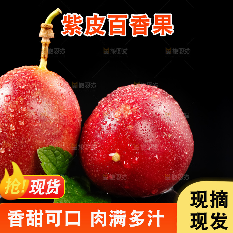 黑底上放着新鲜百香果