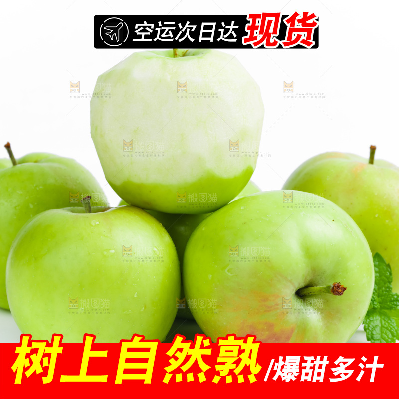 新鲜苹果放在白底上