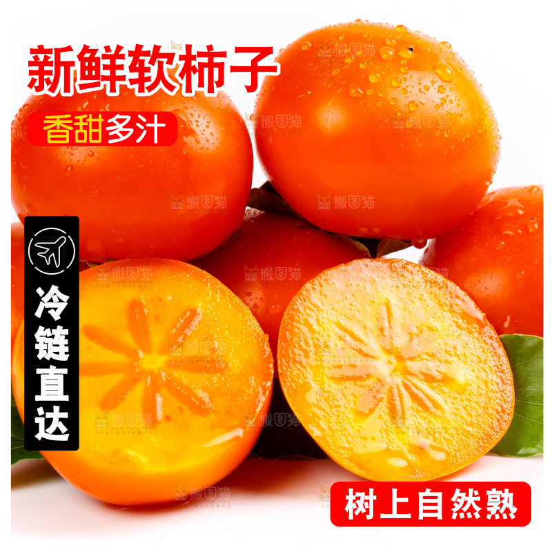 白底上的水晶柿子