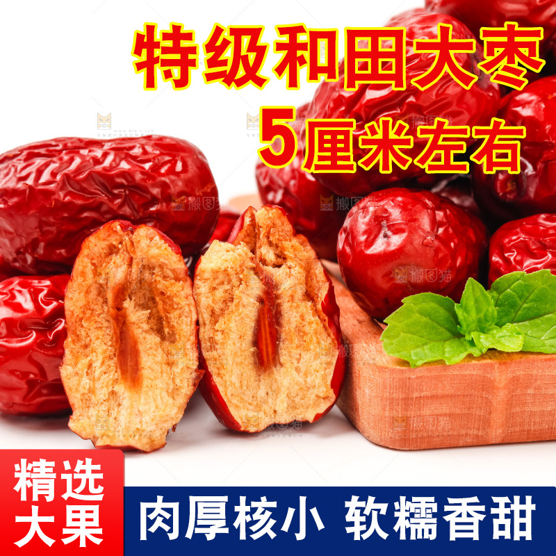 浅底上放着新疆红枣