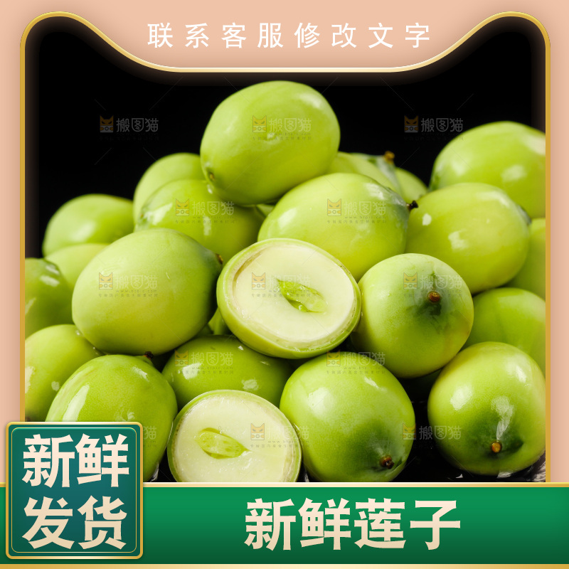 水果莲子放在黑底上