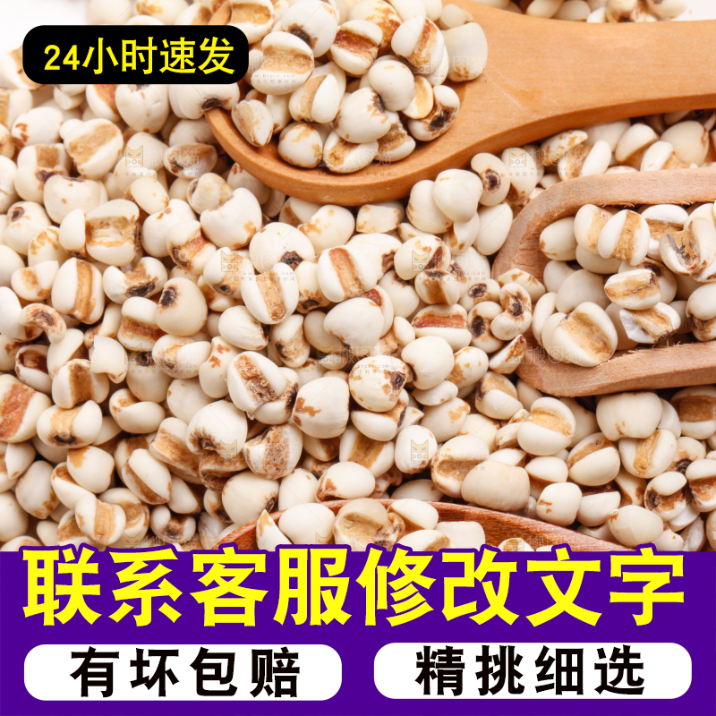 浅底上放着贵州薏米