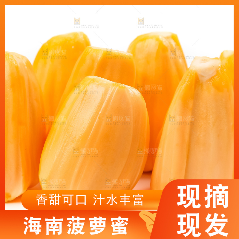 白底上放着红心菠萝蜜