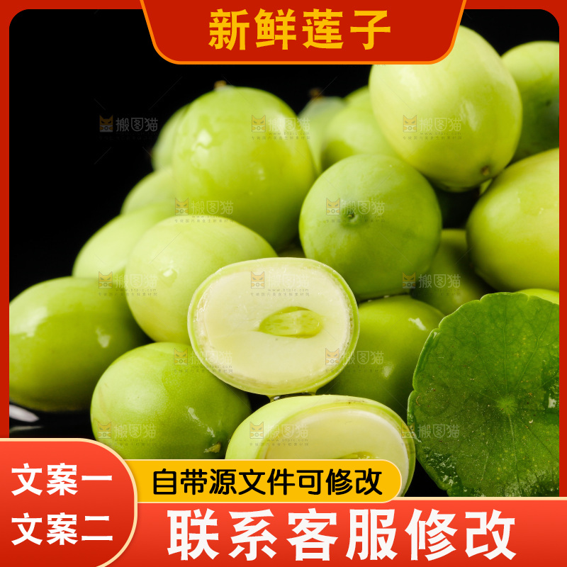 水果莲子放在黑底上