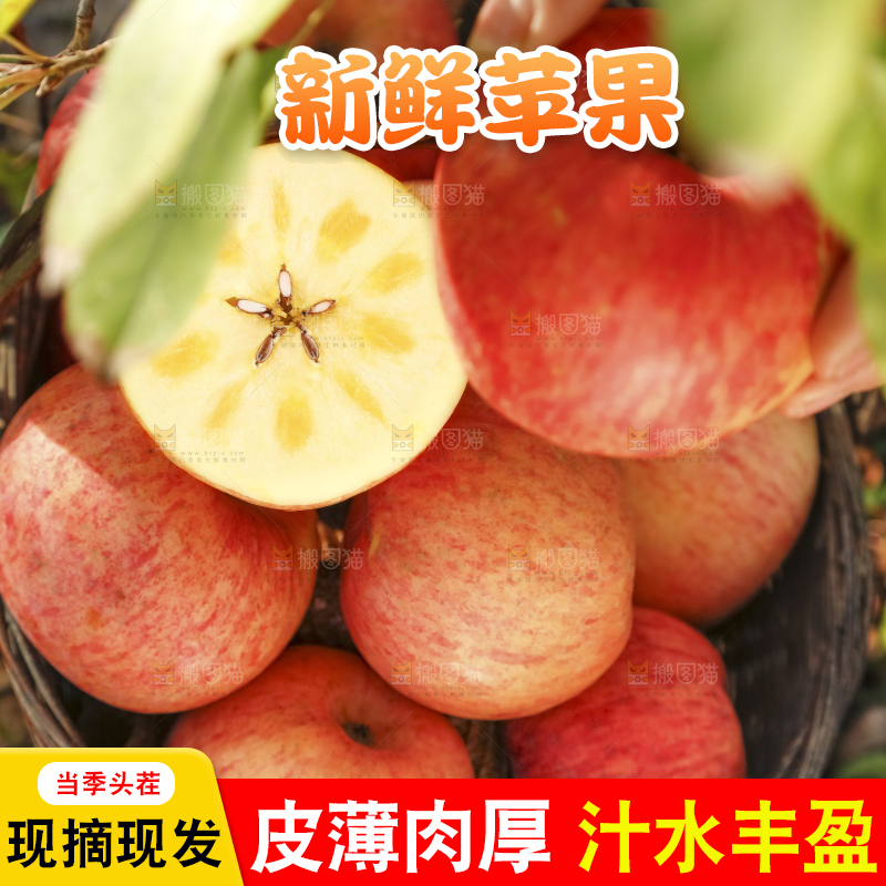 篮子里装着冰糖心苹果