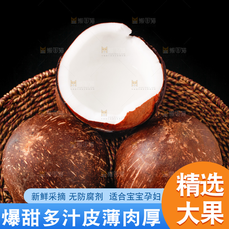 深底上放着海南椰皇