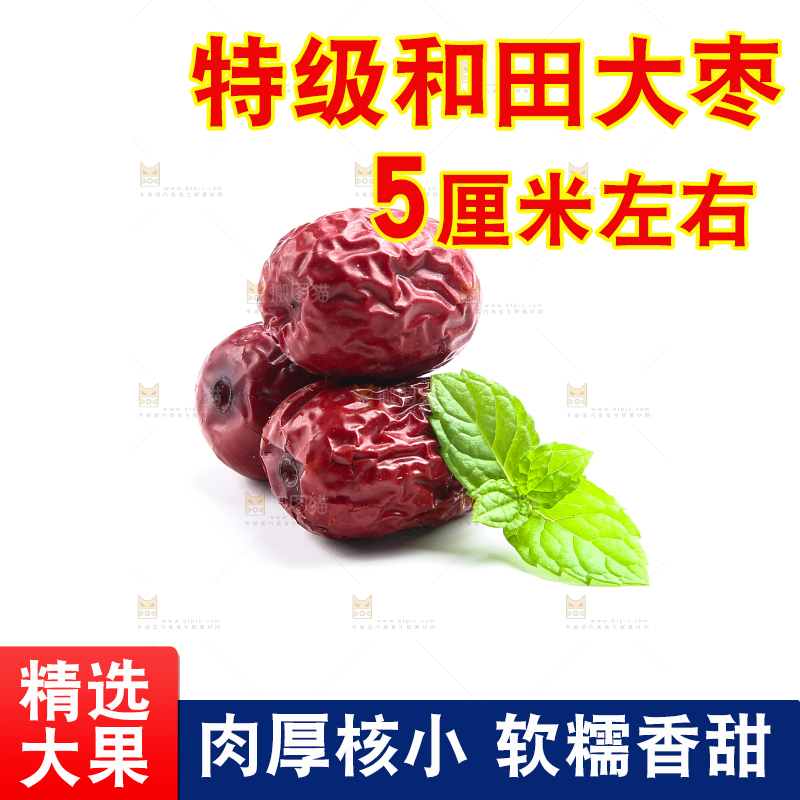 白底上的红枣