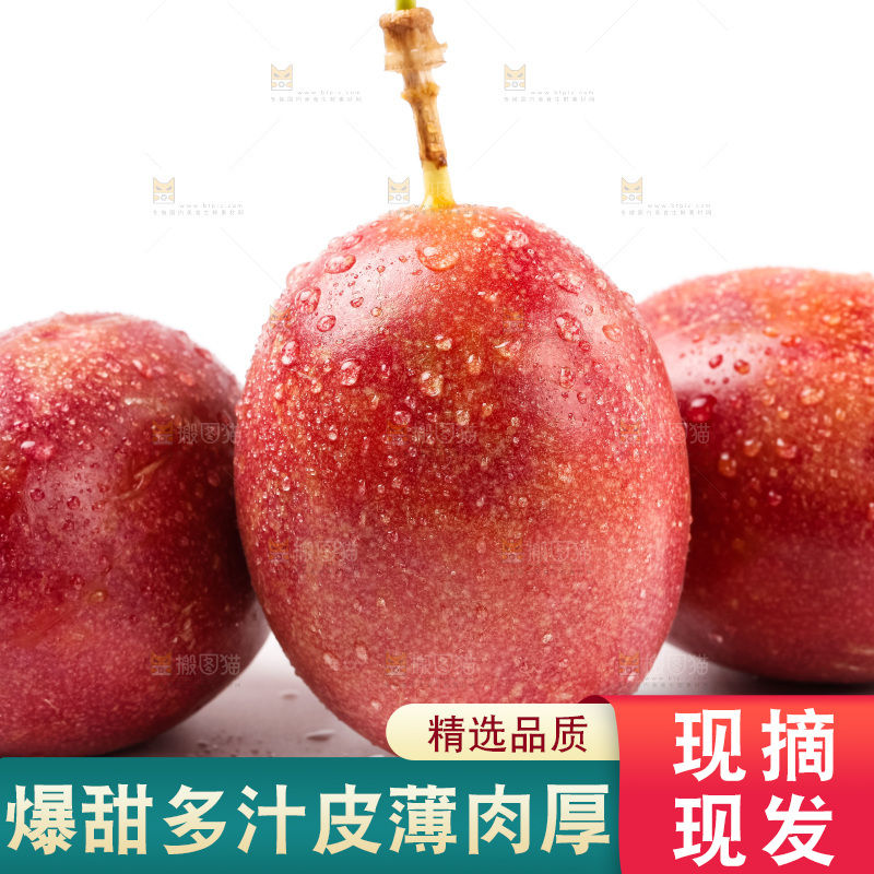 白底上放着广西百香果