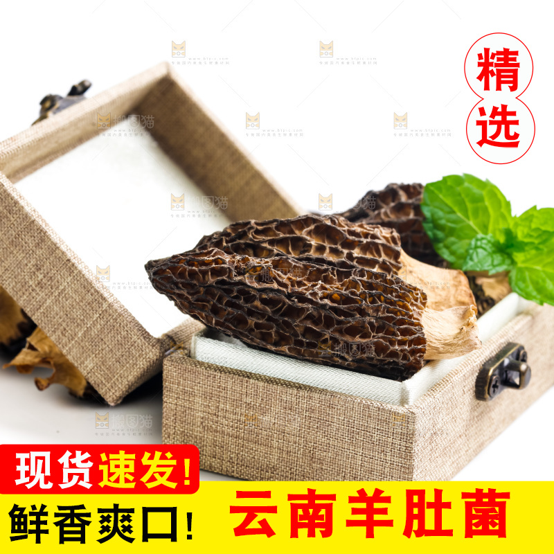 箱子里装着云南羊肚菌