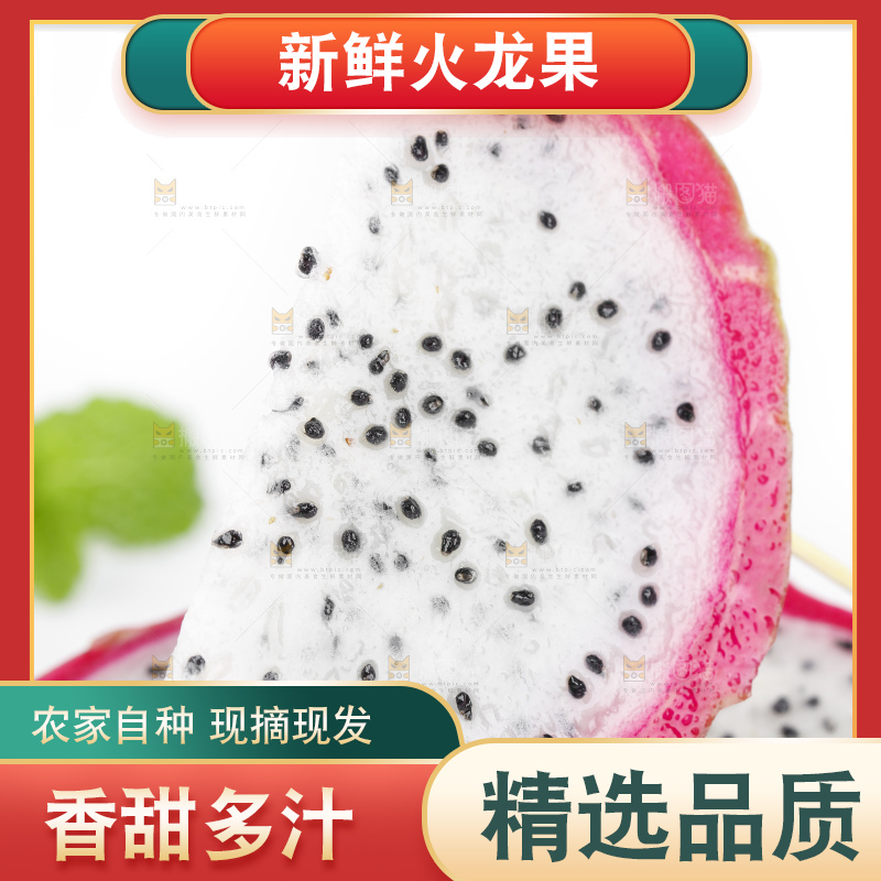 白底上的越南白心火龙果