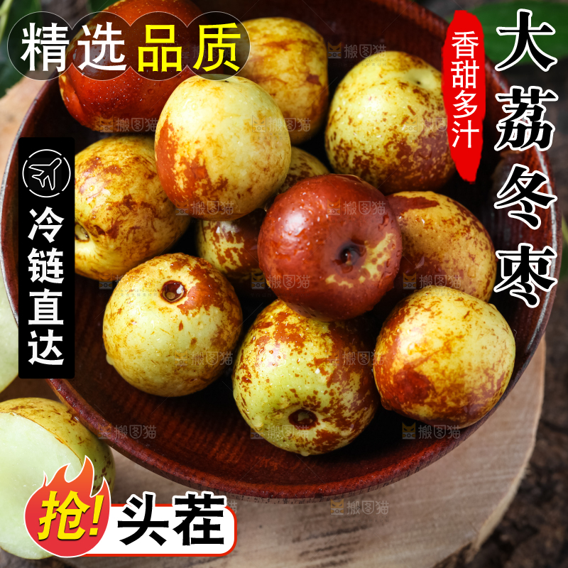 深底上放着大荔冬枣