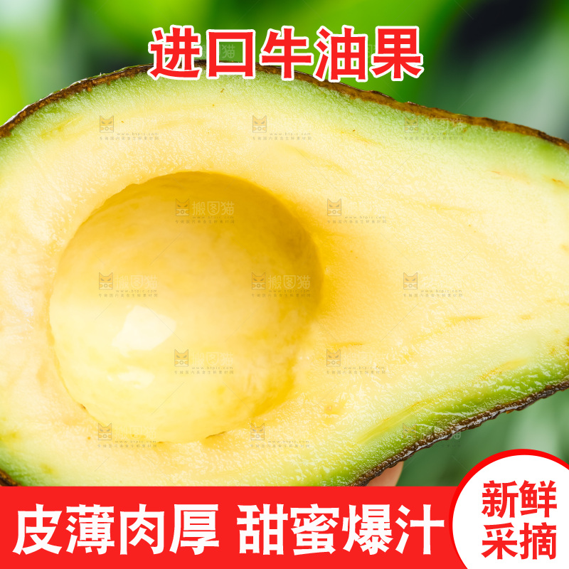 手拿切开的油梨