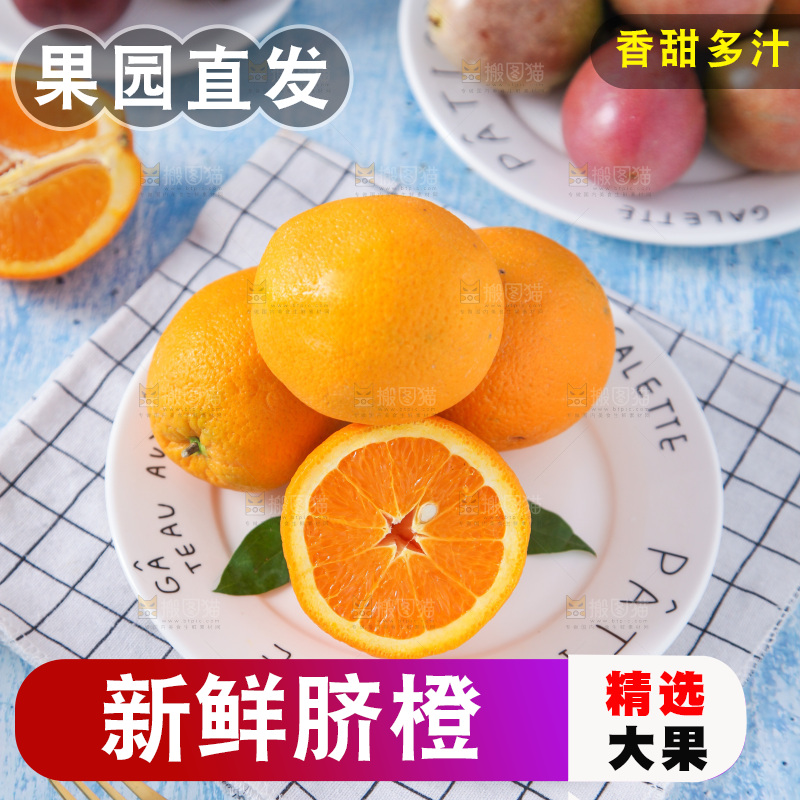 格子布上放着一盘橙子