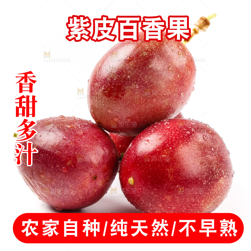 白底上放着广西百香果