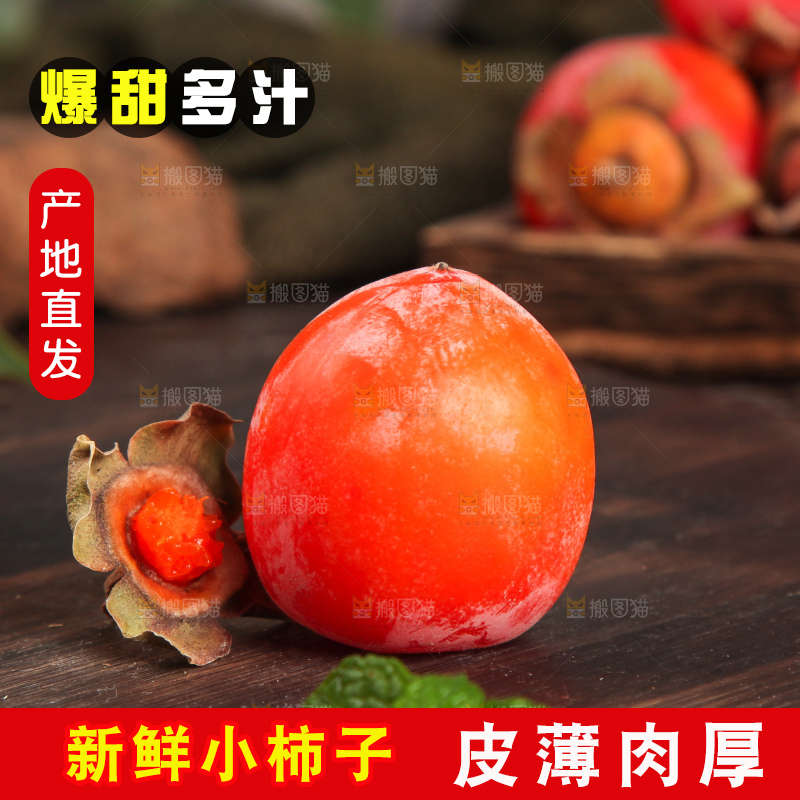 深底上的临潼火晶小柿子