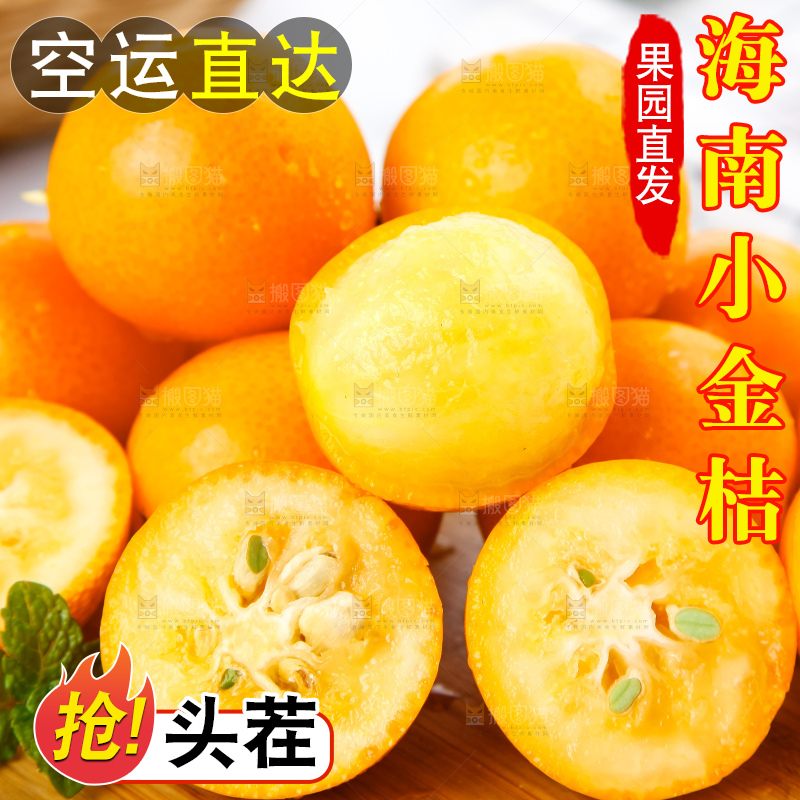 木板上的新鲜金桔